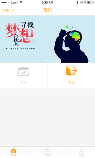 小蜜蜂兼职app截图2