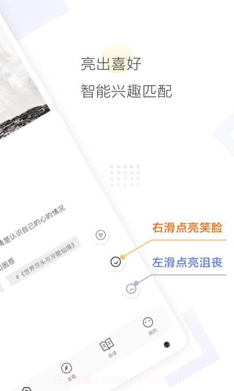 Cozyou兴趣社交截图2
