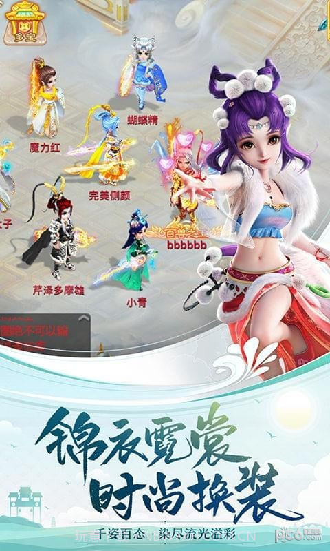 大话西游手游九游版截图4 大话西游手游九游版截图4