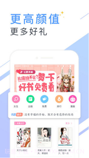 书香小说(书香云集)截图3 书香小说(书香云集)截图3