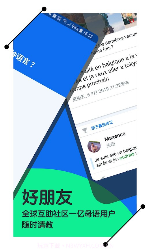 博树截图1 博树截图1