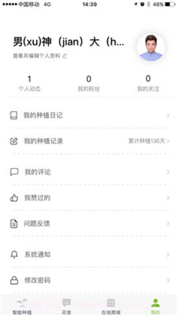 嫩草研究所二三入口截图1 嫩草研究所二三入口截图1