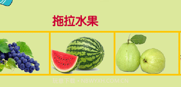 儿童早教学习乐园截图3 儿童早教学习乐园截图3