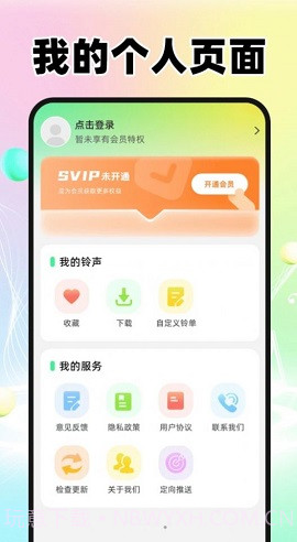 免费来电铃声多截图1