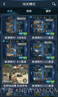 全民突击助手截图2