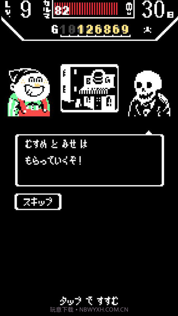 业力汉堡商店截图2