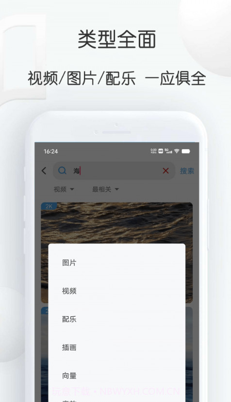 pixabay素材工厂截图3