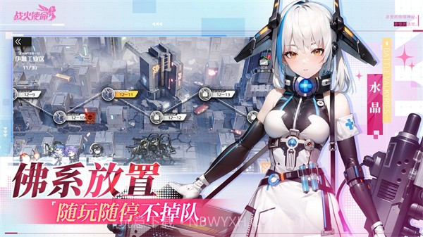 战火使命无限钻石版截图3