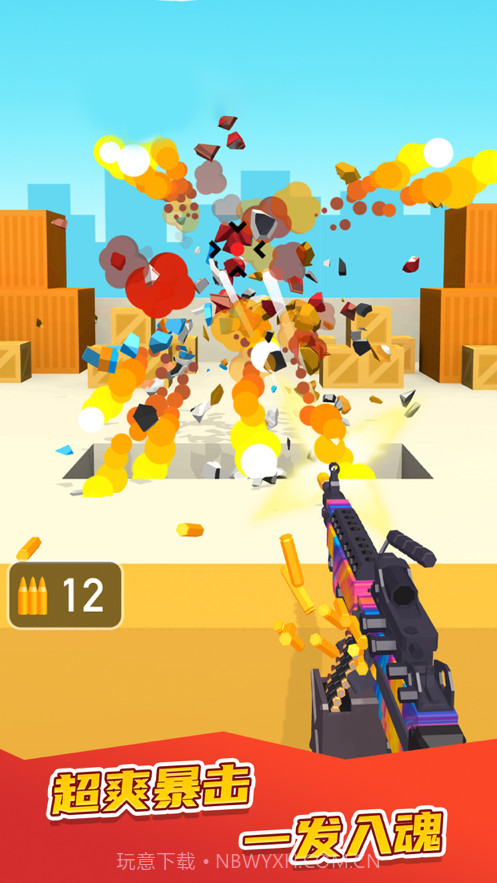 我不是枪王截图1 我不是枪王截图1