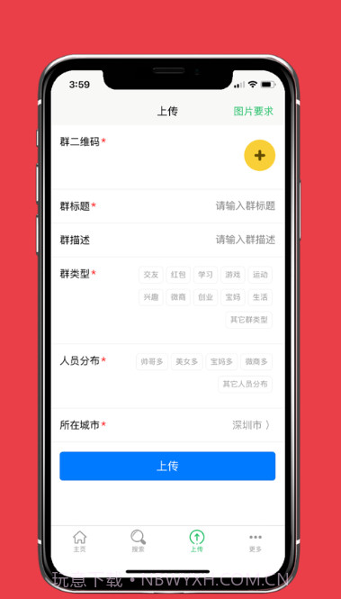 微小群共享截图3