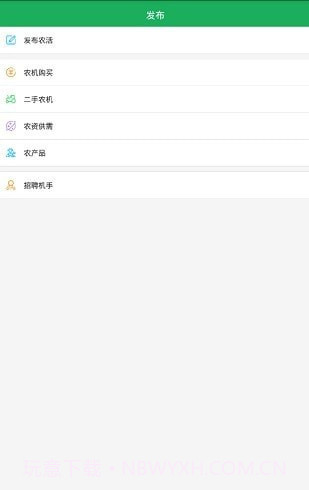 天下农事截图2 天下农事截图2
