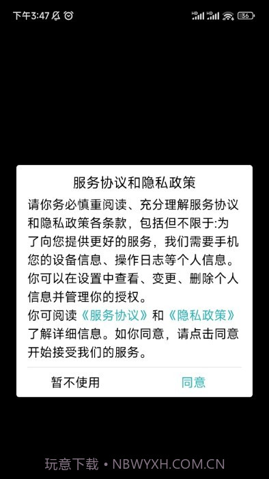 小熊架子鼓截图2