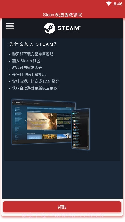 steam免费游戏领取(一键领取)截图2 steam免费游戏领取(一键领取)截图2