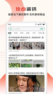 疯看浏览器截图1