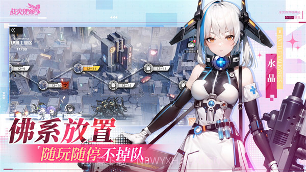 战火使命无限钻石版截图1