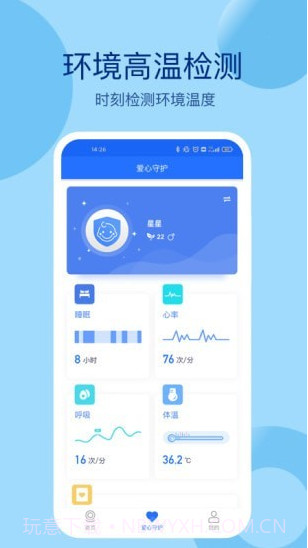 睿宝截图2 睿宝截图2