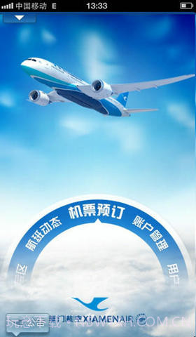 厦航手机客户端截图1 厦航手机客户端截图1