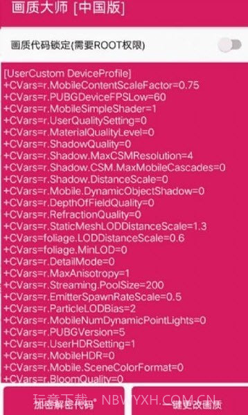 画质大师2021截图3 画质大师2021截图3