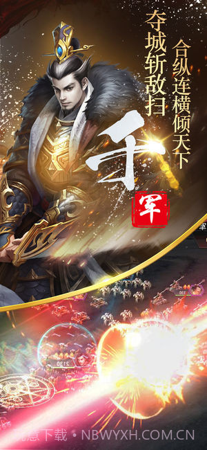 隋唐英雄传截图5 隋唐英雄传截图5