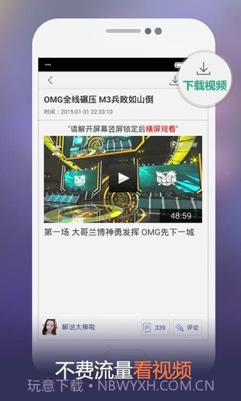 掌上英雄联盟截图1