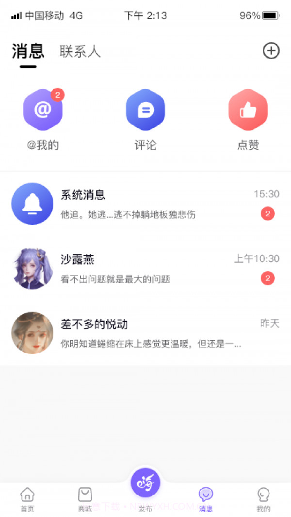 数创嗨玩截图1