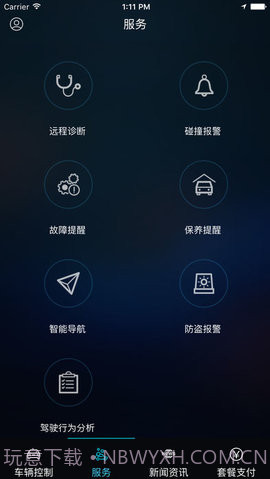briair app手机版 1.15截图2