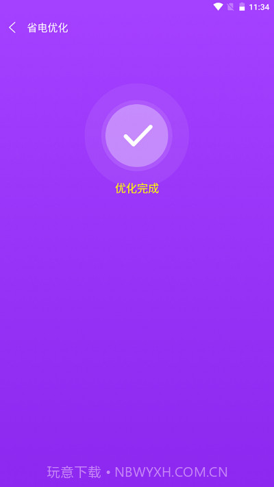 一键清理精灵截图4