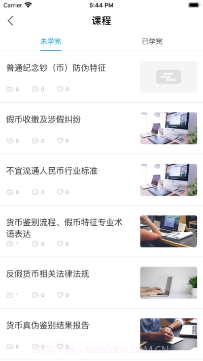 i学堂截图3