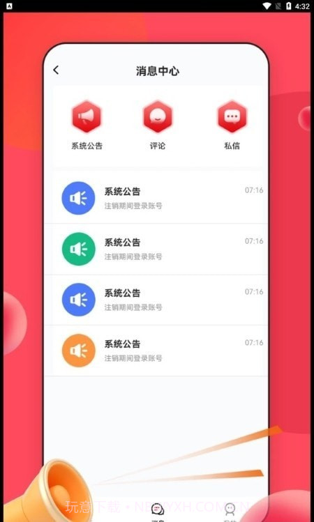 NiubeAI智能助理截图4
