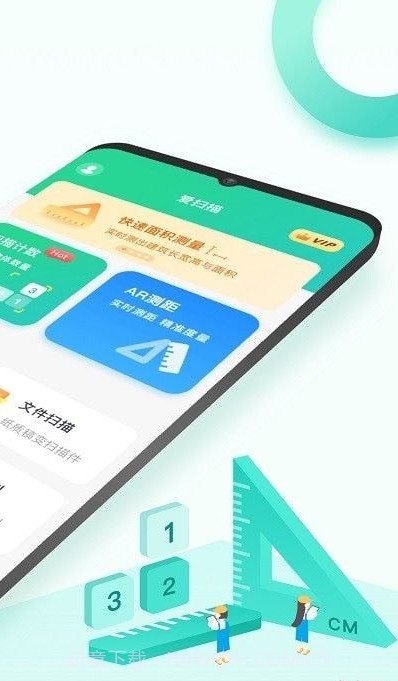 爱扫描测量计数截图4