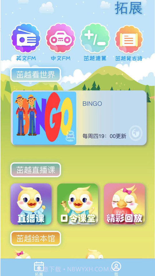 茁越教育截图3 茁越教育截图3