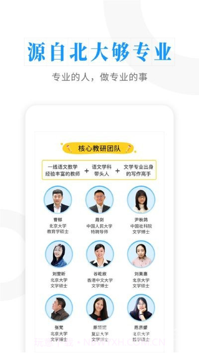 云舒写大语文(读书理论阅读写作)V5.4.1 安卓最新版截图2