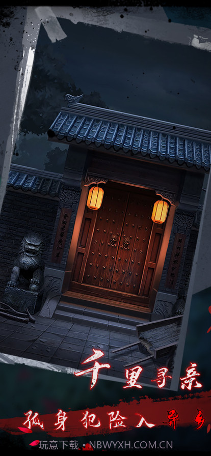 点灯2叩门怨截图1 点灯2叩门怨截图1