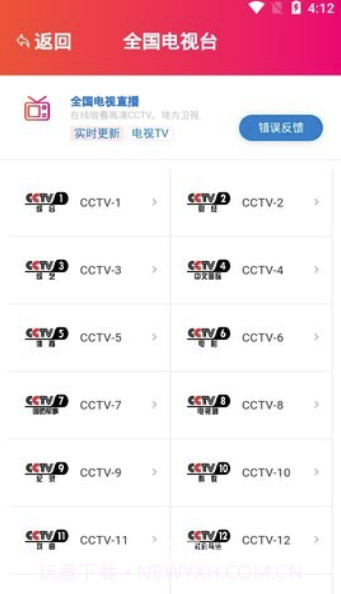 妸米影视(妸米影视播放)V4.0.8 安卓免费版截图3