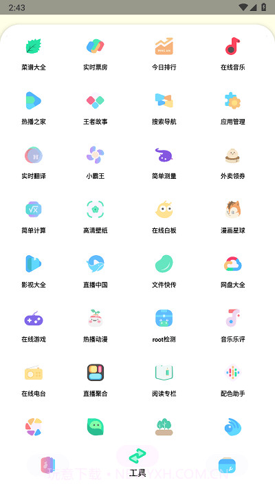 sun软件库截图3