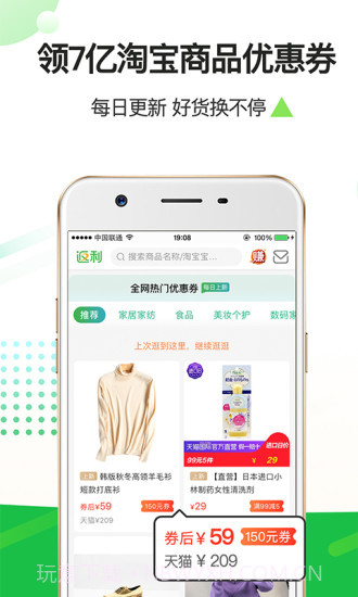 返利截图2 返利截图2