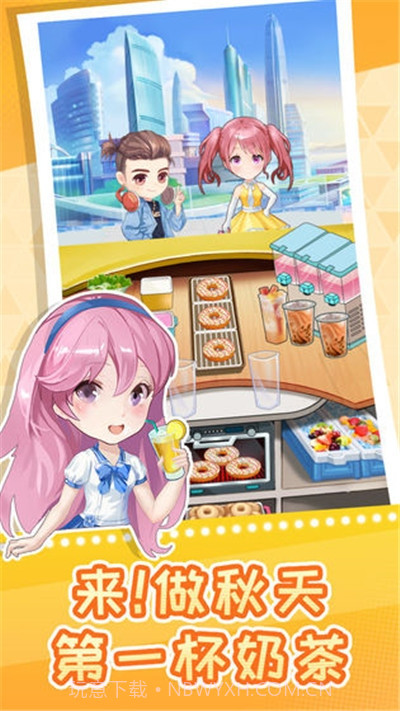 快倒闭的奶茶店截图1 快倒闭的奶茶店截图1