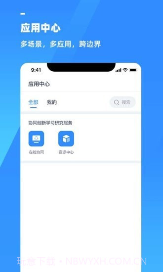 游理客截图4