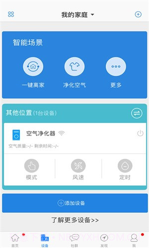 海尔优家截图2 海尔优家截图2