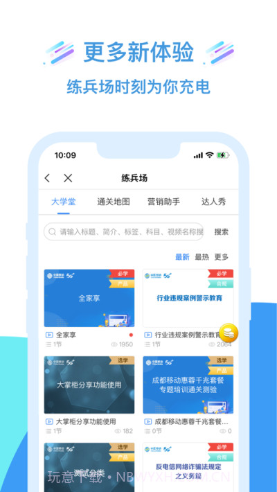移动大掌柜截图2 移动大掌柜截图2