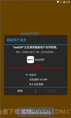 小微国体ESP截图3 小微国体ESP截图3