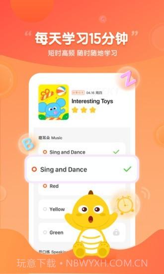 VIPKID启蒙截图4 VIPKID启蒙截图4