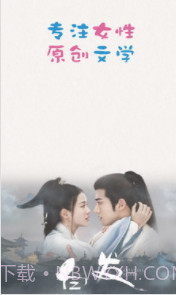 潇湘书院客户端截图1 潇湘书院客户端截图1