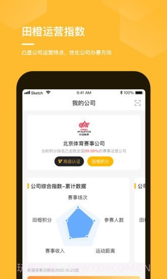 田橙截图3 田橙截图3