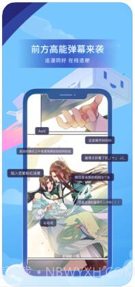 哔哩哔哩漫画截图4