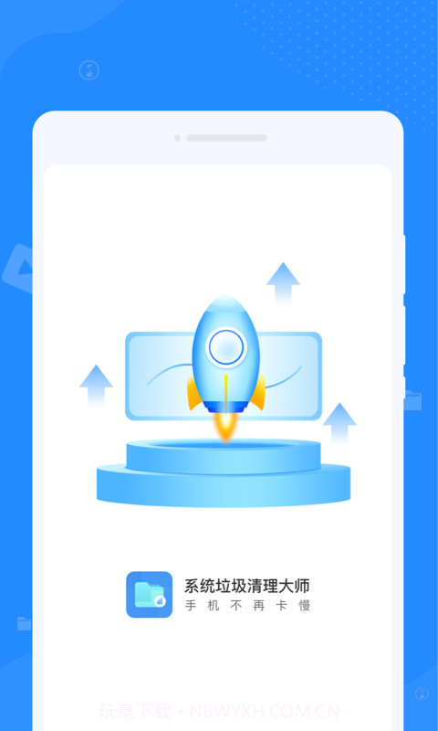 系统垃圾清理大师截图2 系统垃圾清理大师截图2