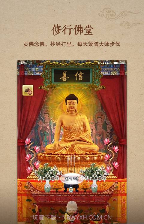 善信截图2 善信截图2