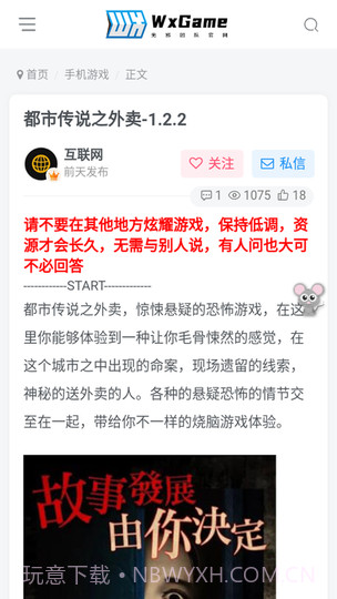 wxgame游戏盒子手机版截图2 wxgame游戏盒子手机版截图2