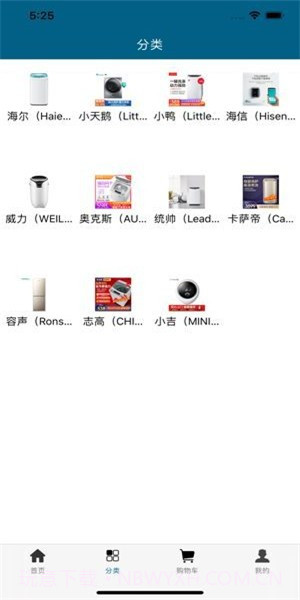 小小洗衣机截图3