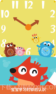 狐涂涂认时钟截图4